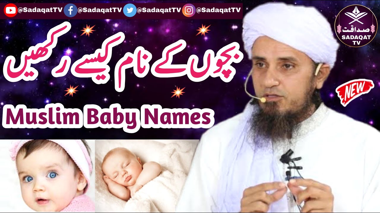 Top 10 Muslim Baby Names With Meaning | Mufti Tariq Masood | Ladkon Ke Islami naam