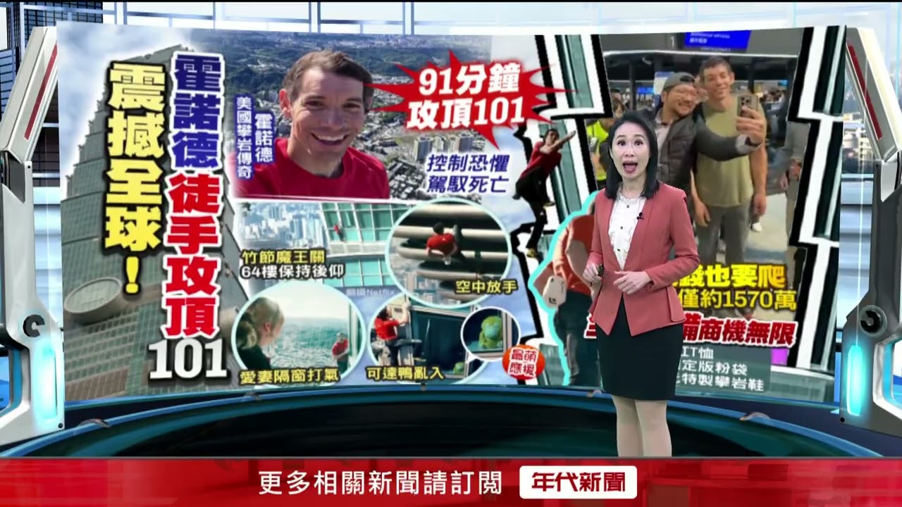 霍諾德一早搭機離台　現身機場民眾搶拍