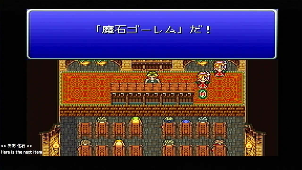 #27 FINAL FANTASY VI 初見プレイ【ネタばれあり】