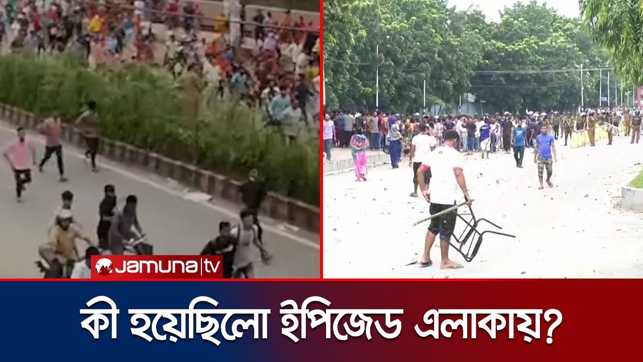 বকেয়া বেতন'সহ ২৩ দফার আন্দোলনে রণক্ষেত্র নীলফামারী ইপিজেড এলাকা | Nilphamari Clash | Jamuna TV