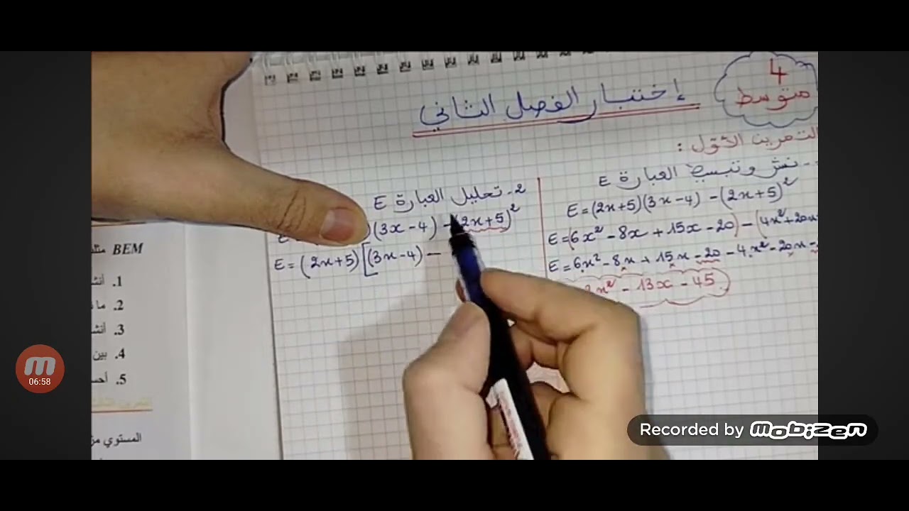 أختبار مقترح سنة الرابعة متوسط الفصل التاني من 