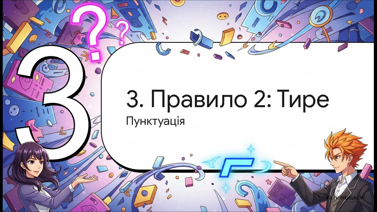 Узагальнювальні слова в реченнях з однорідними членами