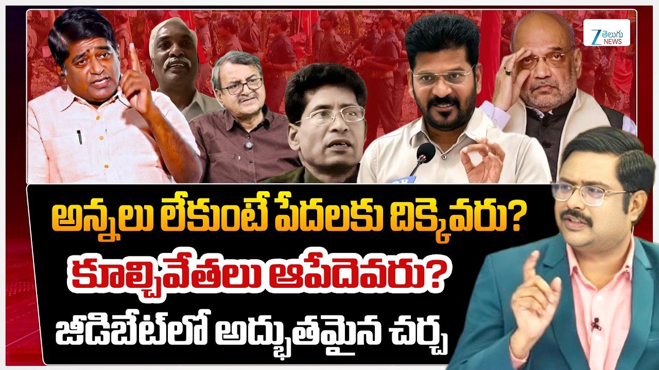 V Prakash vs Murali Manohar vs Prakash Reddy | CM Revanth , Amit Shah | Maoist Ganapathi Surrender