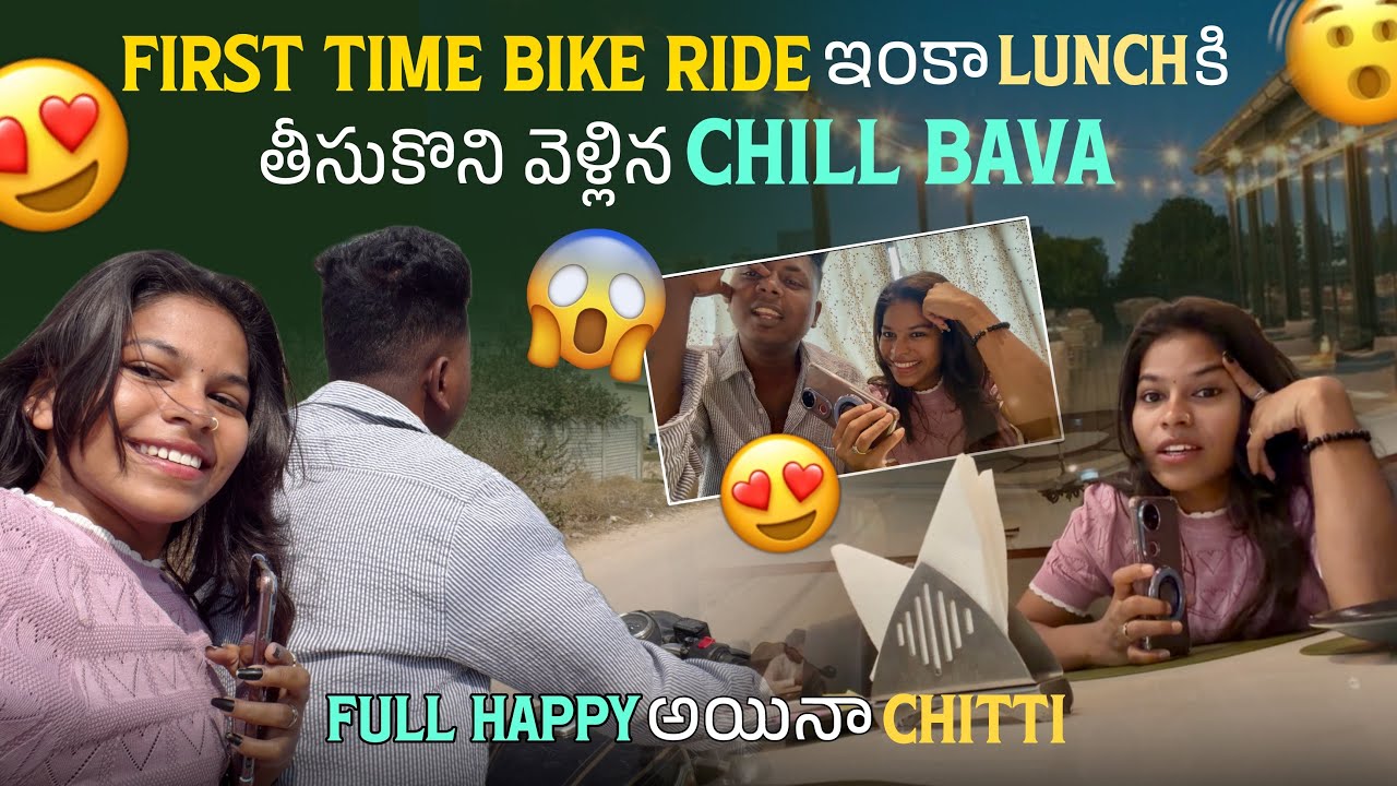 First Time Bike Ride ఇంకా Lunch కి తీసుకొని వెళ్లిన Chill Bava Full Happy అయినా Chitti || 