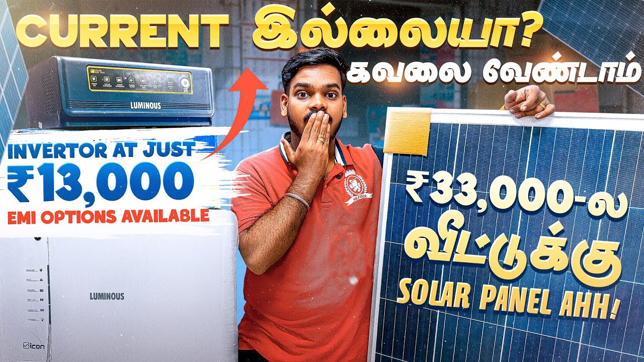 ₹13,999 ரூபாய்க்கு battery Inverter 💥😳 - Current இல்லையா? கவலை வேண்டாம் | Abified