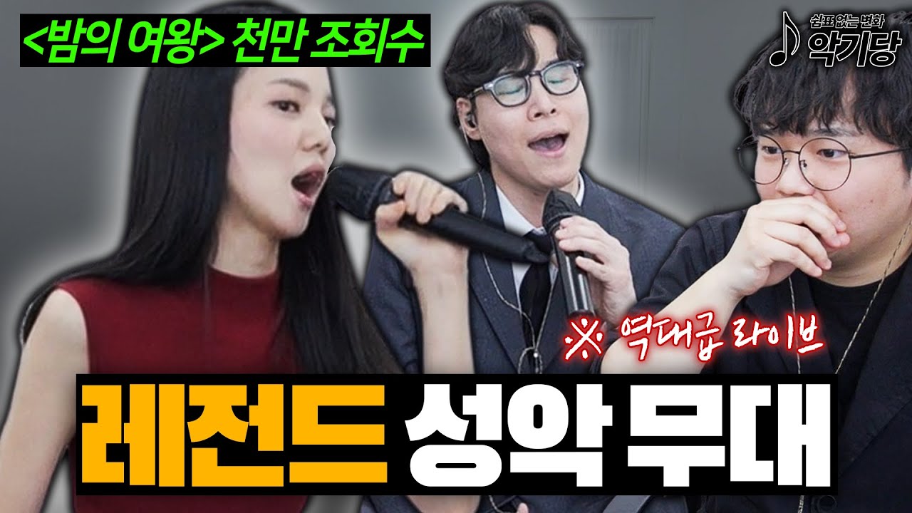 [20분 순삭] 성악 좋아하면 이 영상에서 못 빠져나옵니다…