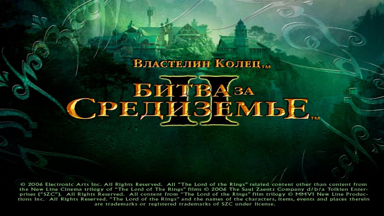 Installation The Lord of the Rings: The Battle for Middle-Earth II - The Battle for Middle-Earth II