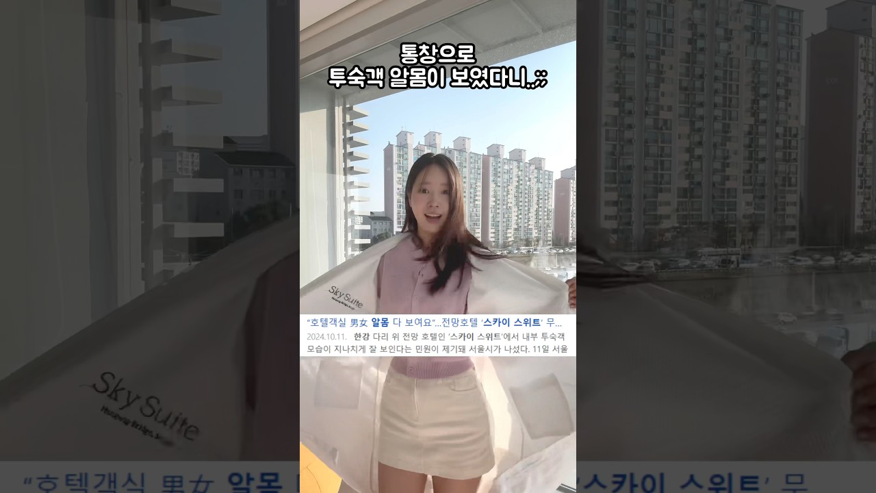 한강대교에 떠있는 호텔이라니