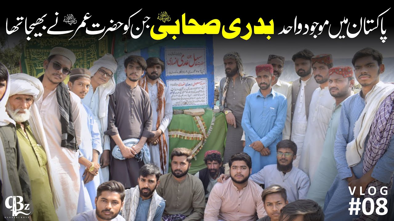 Sahabi e Rasool ki Qabar Mubarak | Hazrat Sahl Bin Adi RA | Koh e Suleman