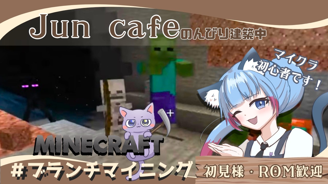 鉄を取りにいくよ！！のんびりカフェづくり【初心者ゆるサバイバル】#マイクラ #minecraft 