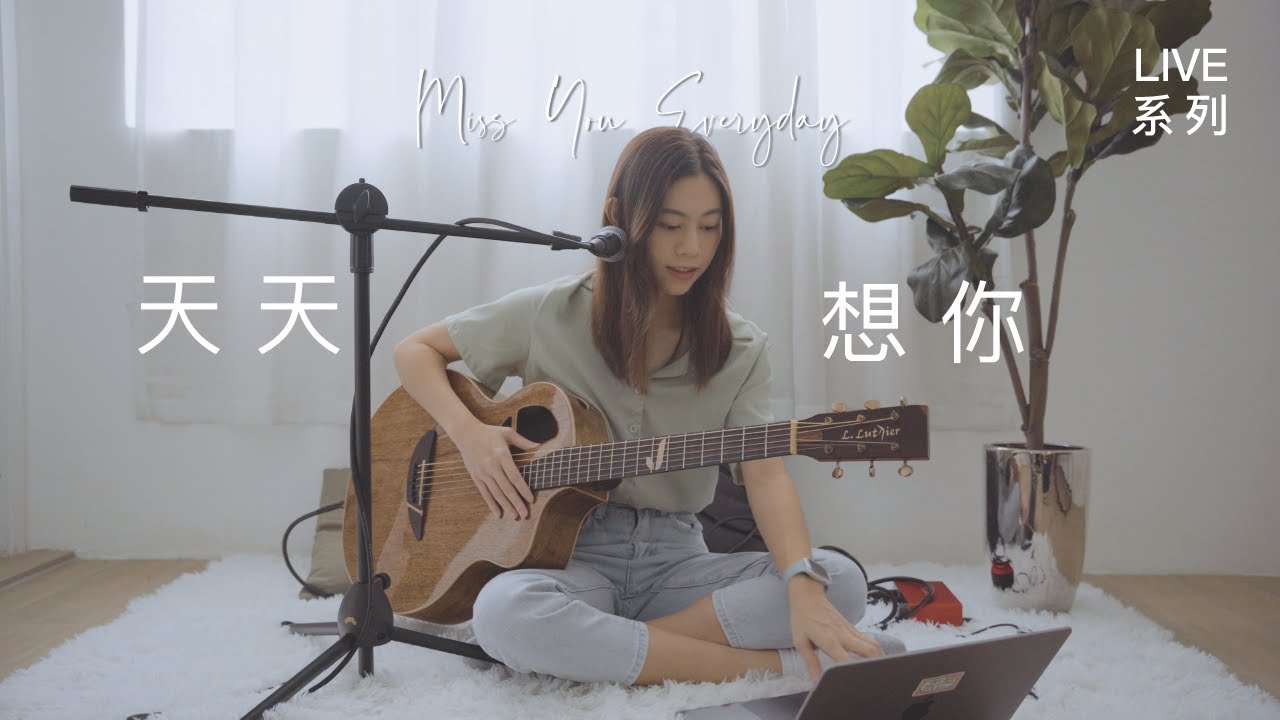 【LIVE系列】張雨生 Tom Chang - 天天想你