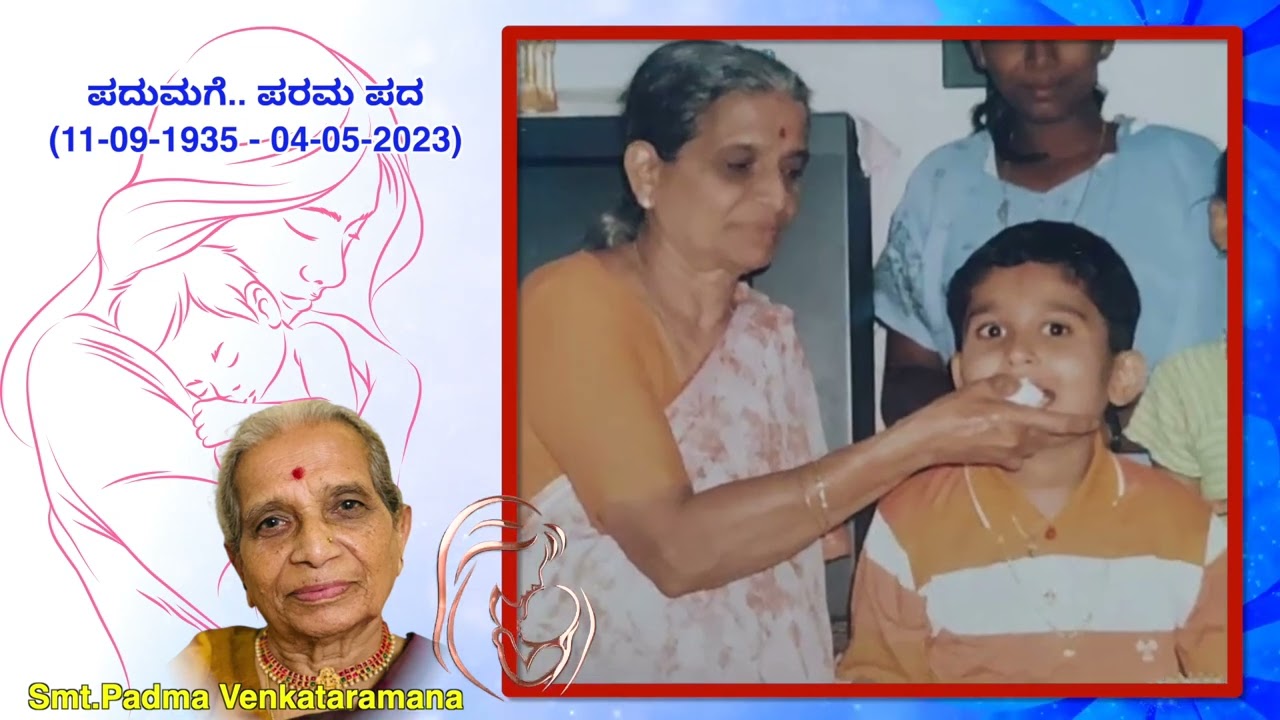 Ammaa.. 88, ಅಮ್ಮಾ..88 ವಸಂತ ... Mother's Day Special launch, Mrs. Padma Venkataramana