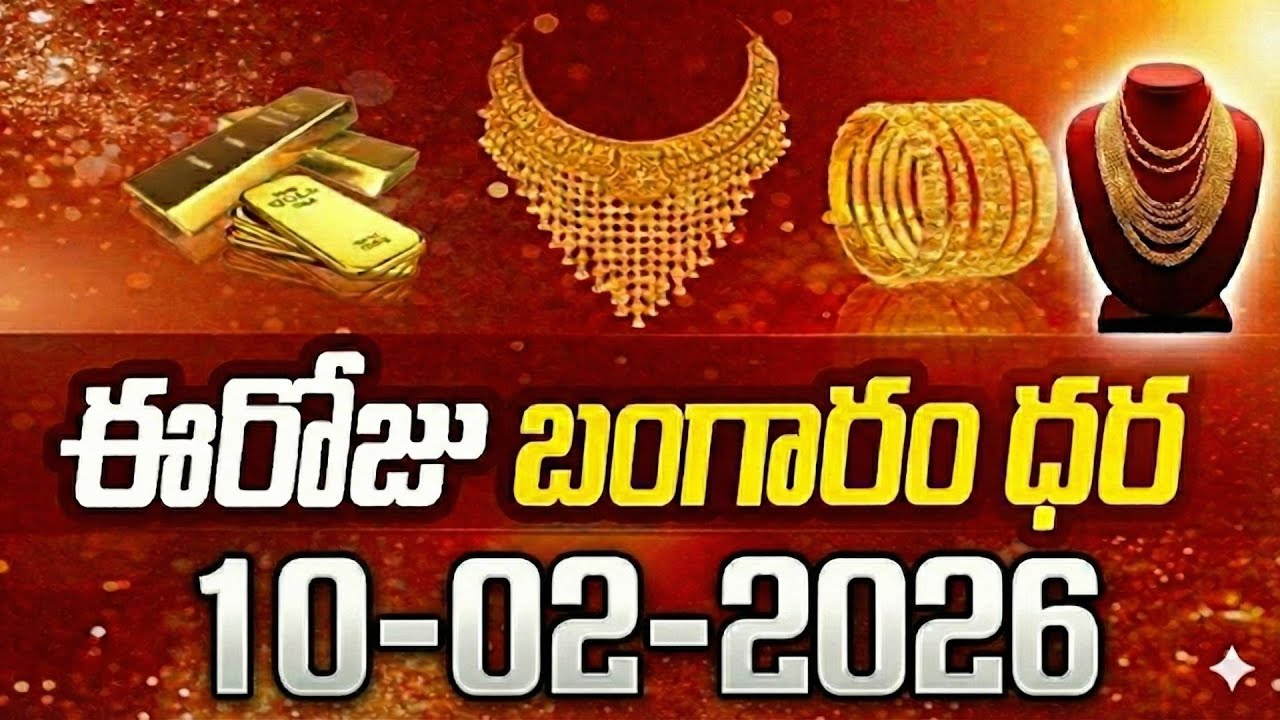 Today Gold Rate || Gold Price in India 2026 || Gold rate 2026 || SumanTV Naveena || SumanTV Business