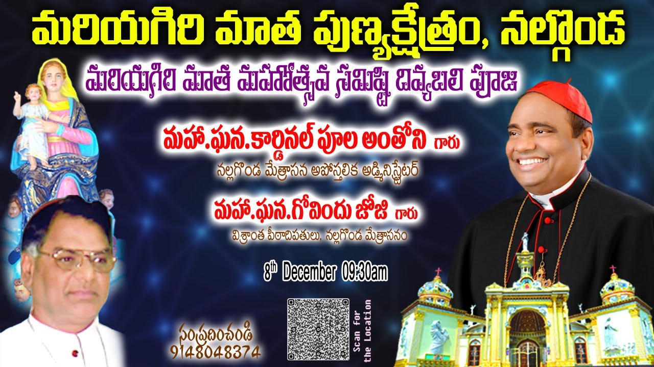 LIVE  FEAST OF MARIAGIRI MATHA SHRINE | PONTIFICAL HIGH MASS | CARDINAL POOLA ANTHONY I 08 Dec 2022