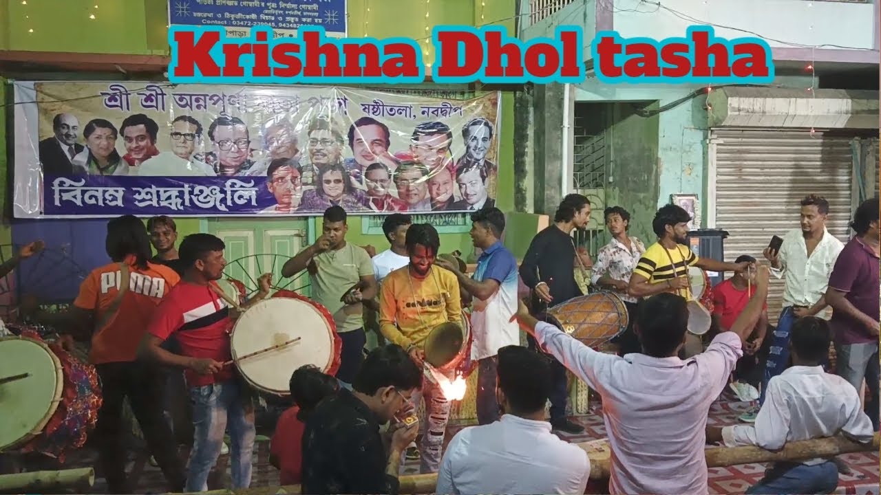 nabadwip rash Yatra 2024|Krishna Dhol tasha