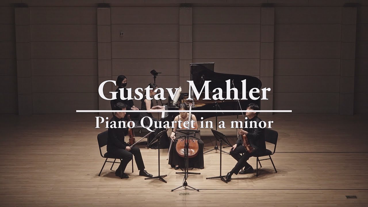 Gustav Mahler: Piano Quartet in a minor (1876)／말러: 피아노 4중주곡 가단조 (1876)