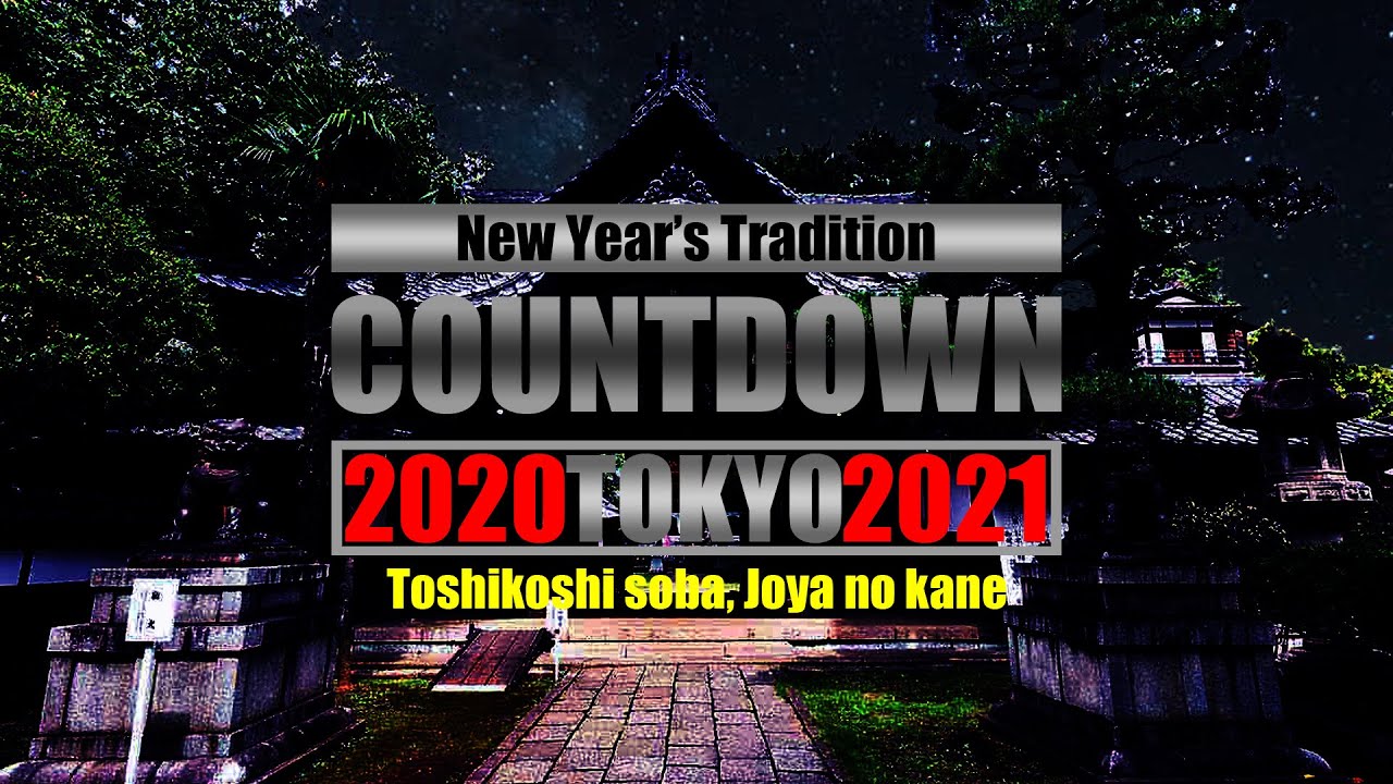 Tokyo Countdown: Toshikoshi soba, Joya no kane at Setahaya Kannon 🇯🇵 年越しそば、除夜の鐘、世田谷観音寺