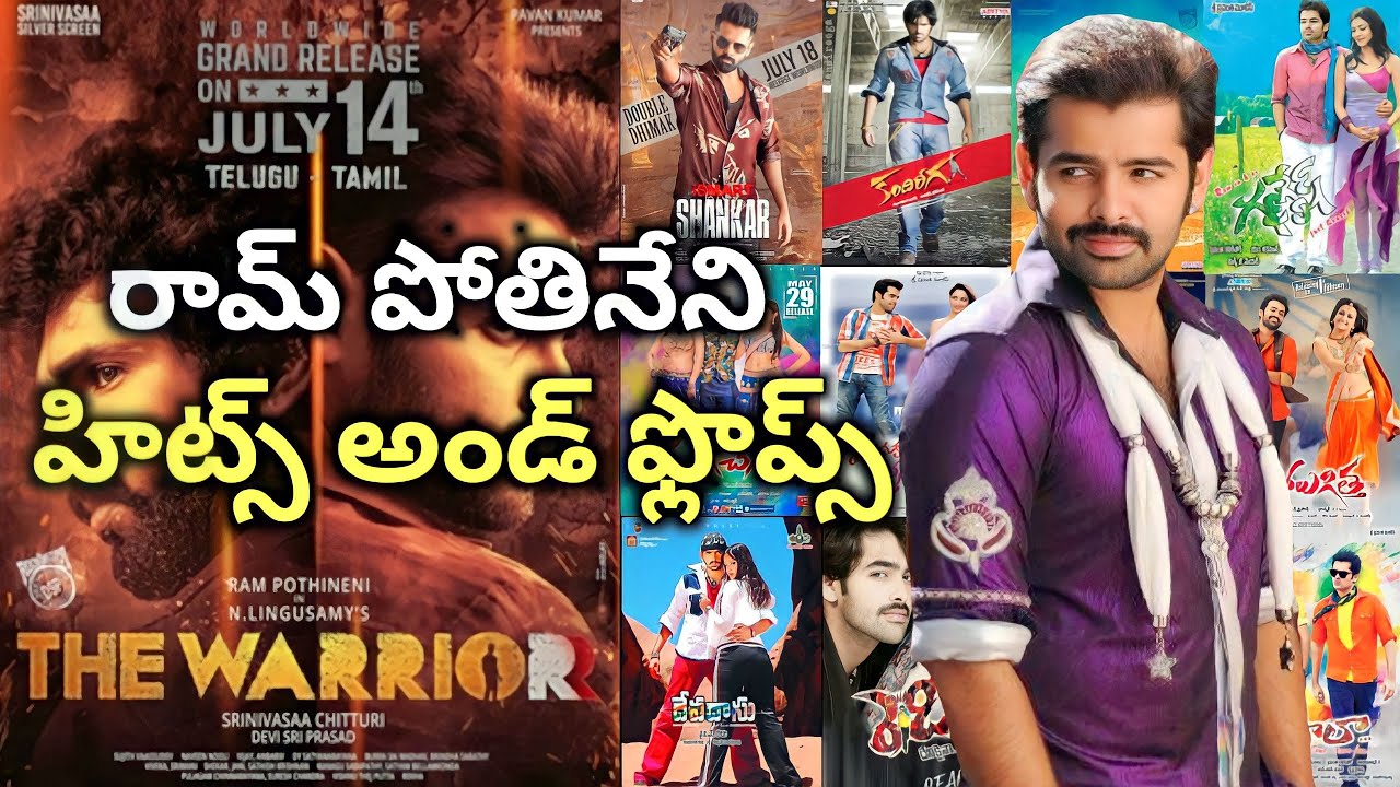Energetic Star Ram Pothineni Hits and Flops all movies list upto The Warrior