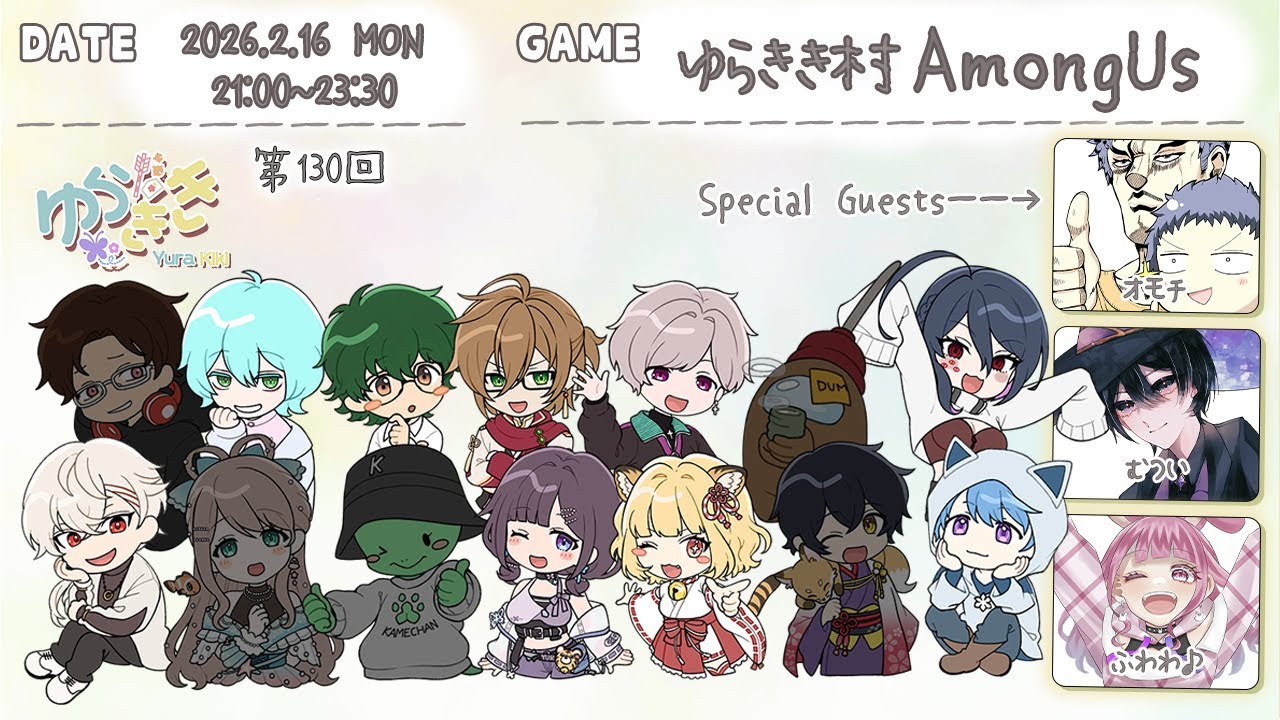 【AmongUs】#287　ゆらききアモアス　バレンタインチョコおいしい