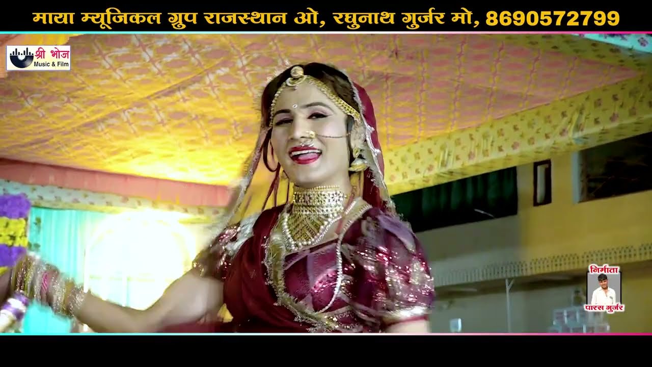 धीरे-धीरे चाल मारा देव धनी | Maya Gurjari New Dj Song | माया गुजरी ब्यावर लाइव 2026
