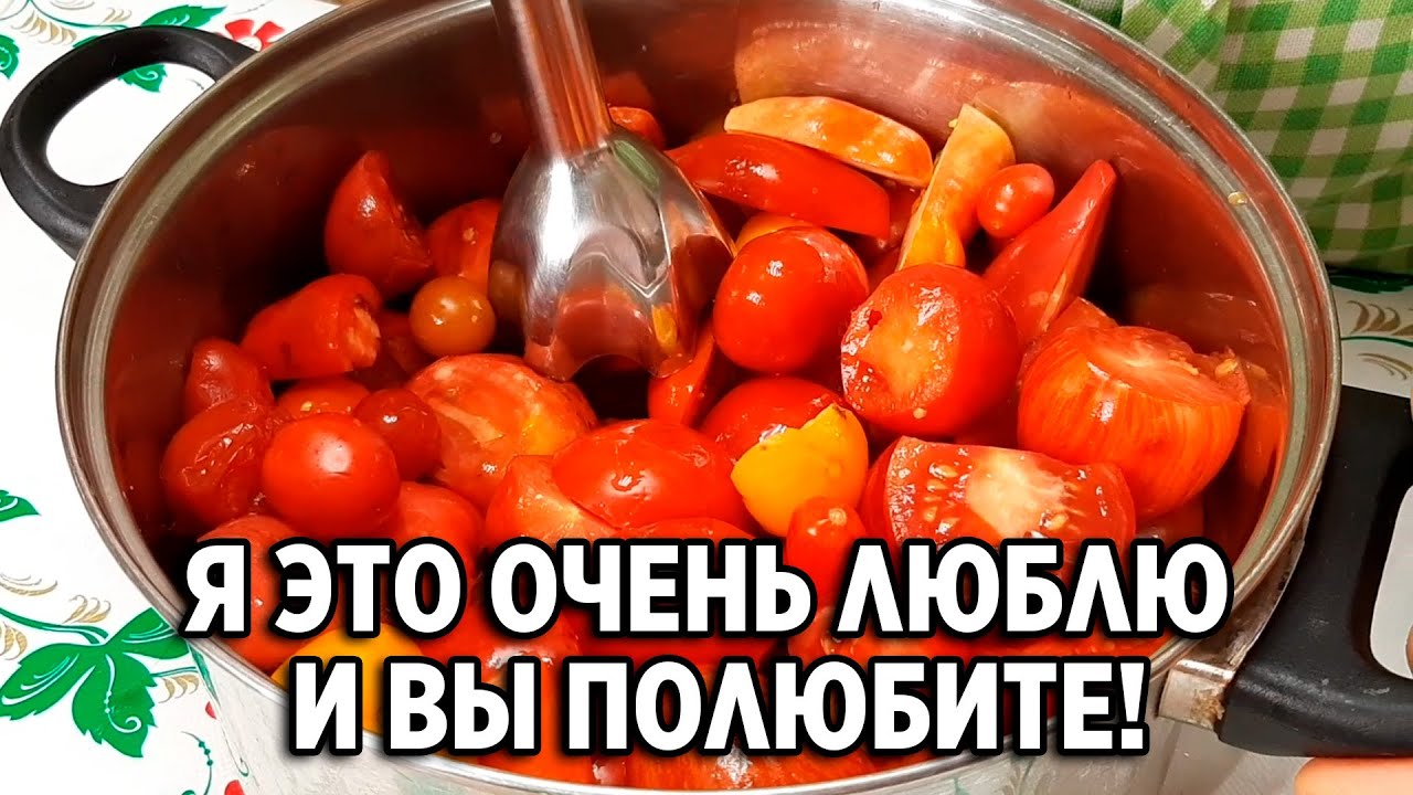 ВКУСНЕЕ КЕТЧУПА СОУС КРАСНОДАРСКИЙ НА ЗИМУ /КУЛИНАРИЯ@obovsemsmarusya