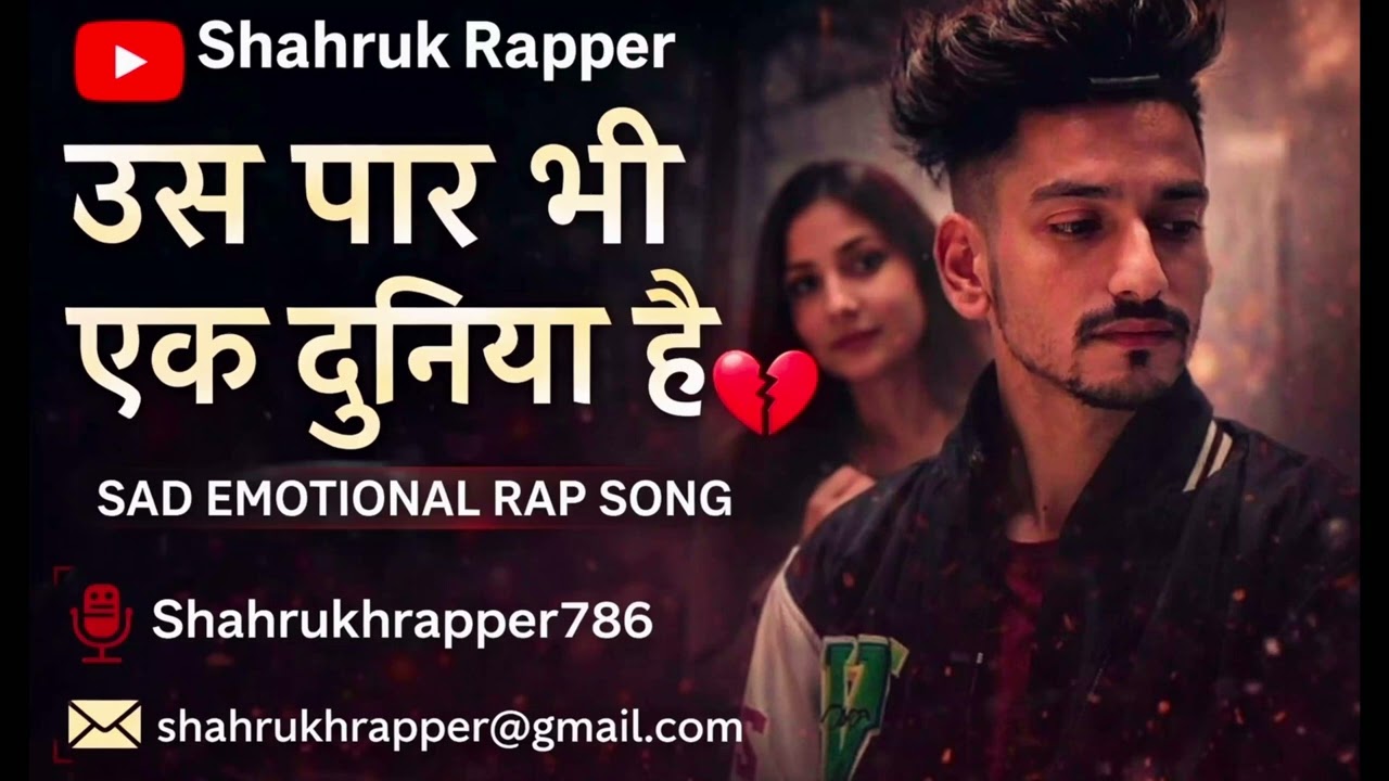 “Kasoor” एक ऐसा इमोशनल स्टोरीटेलिंग रैप है जहाँ सवाल सिर्फ एक है कसूर किसका था? मेरा… तेराया वक्त का