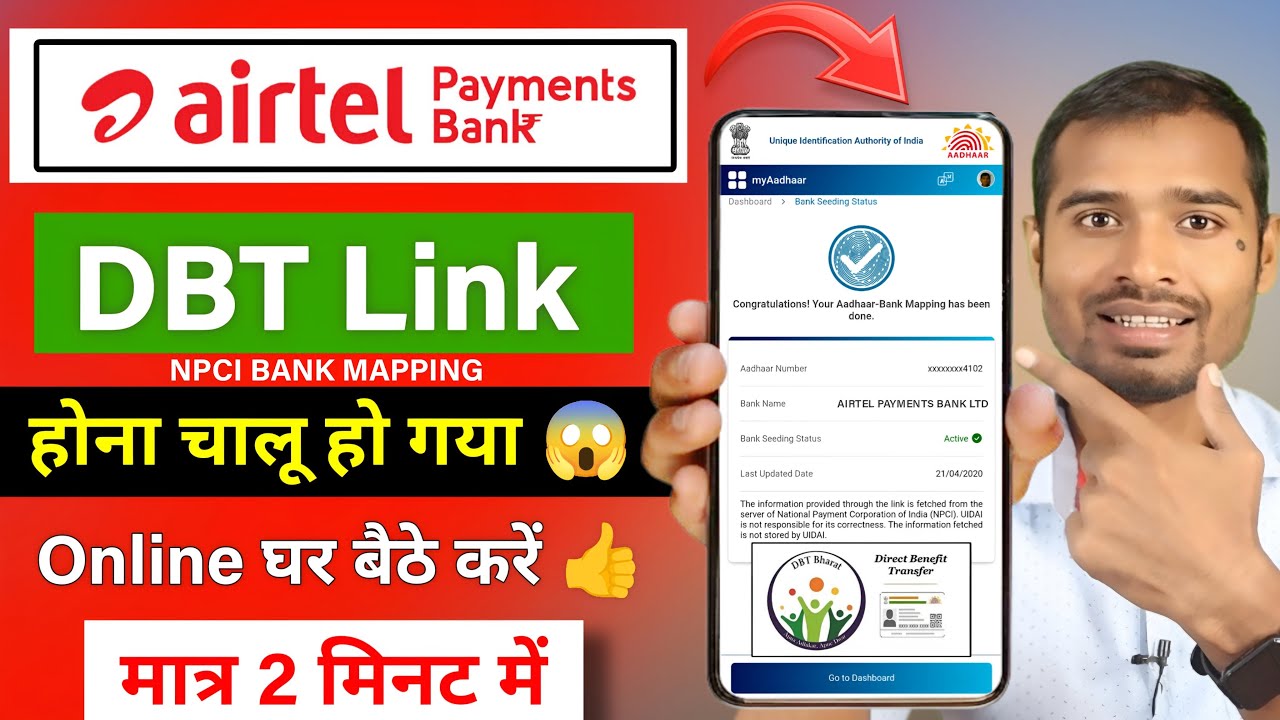 Airtel Payment Bank Dbt Link Kaise kare 2024 | Online dbt link airtel payment bank | airtel dbt link