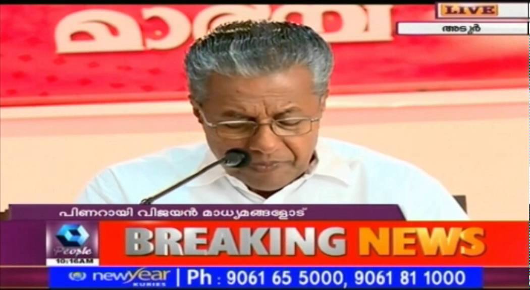 Pinarayi Vijayan Press Meet : News @ 10 AM | 11th February 2016