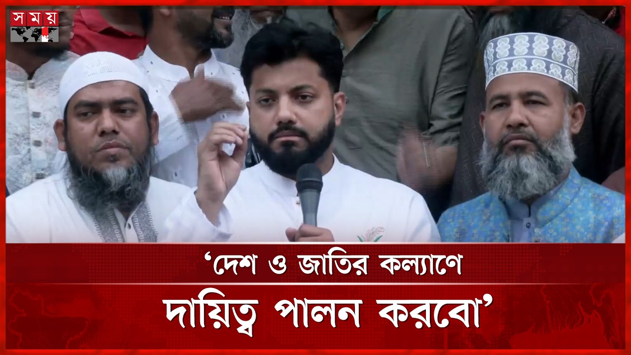 জিয়াউর রহমান ও বেগম জিয়ার মাগফিরাত কামনায় ইশরাকের দোয়া মাহফিল | Ishraque Hossain | BNP | Somoy TV