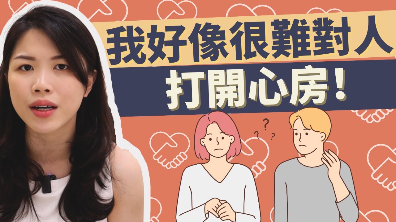 如何辨認我是否有信任問題？這是你無法脫單的原因！