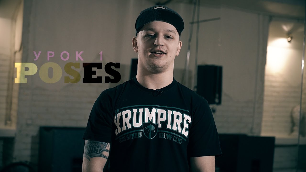KRUMP Online - Lesson 1 