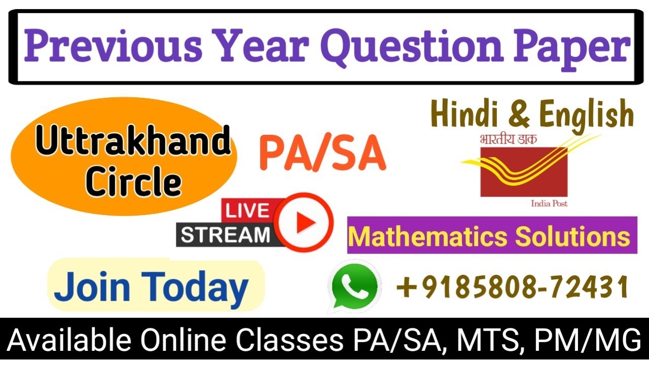 Uttrakhand PA/SA Mathematics Reasoning Solutions 2024 ! Maths Solutions #gdstopa @PostalStudy