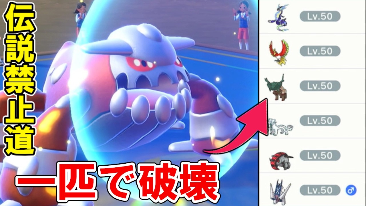 [伝説禁止道]ホウオウ絶対に●せる神ポケモン⁉　ポケモンで生きていく漢299【ポケモンsv】