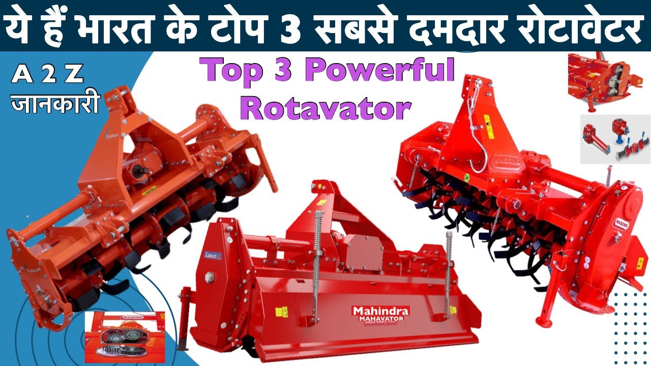 भारत के टोप 3 सबसे दमदार रोटावेटर | Top 3 Rotavator Maschio Gaspardo - Mahindra - Shaktiman