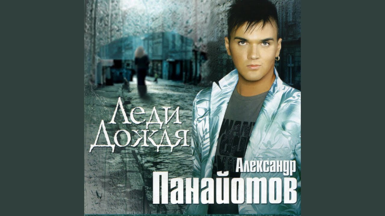 Ya tebe ne veru (Я тебе не верю)