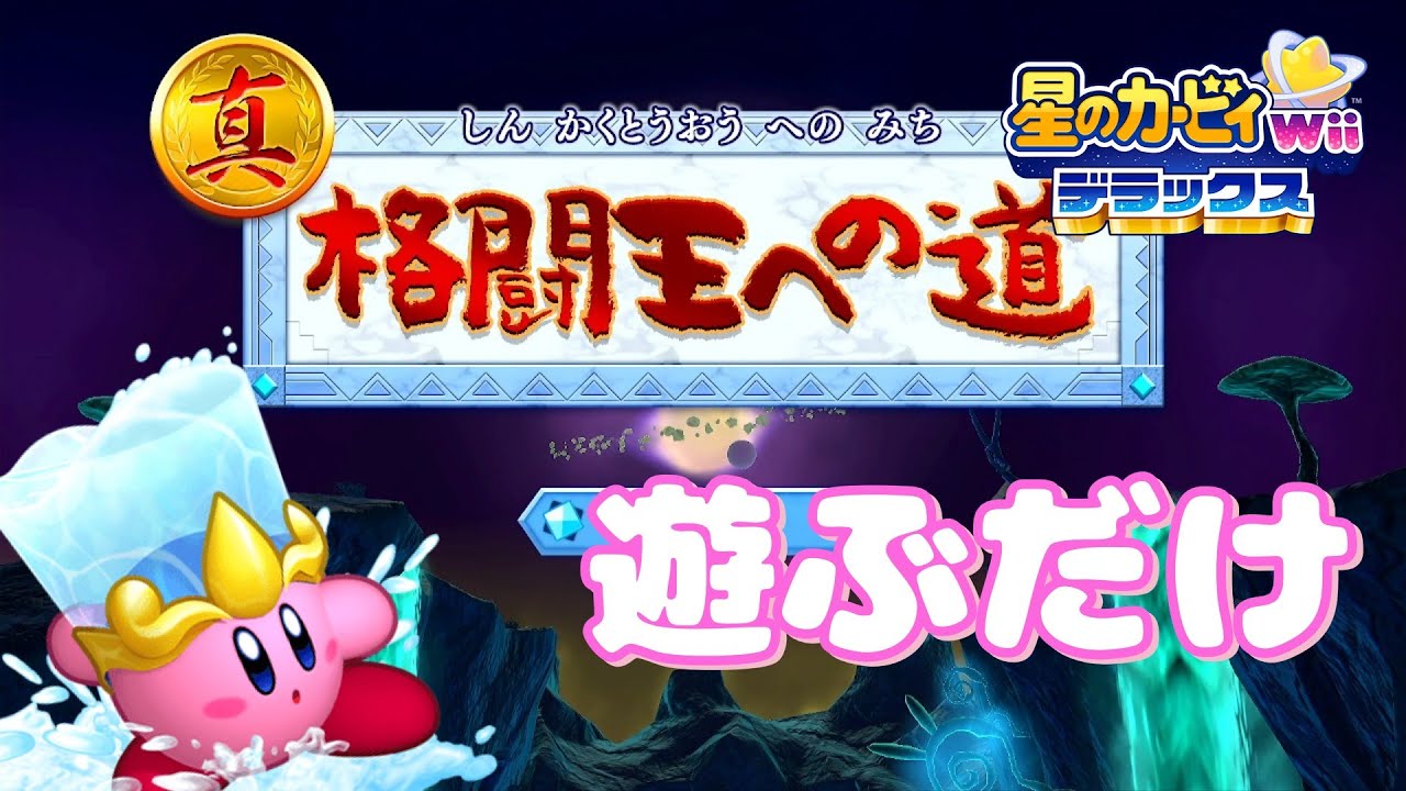 【プレイ動画】ボスラッシュっていいよね