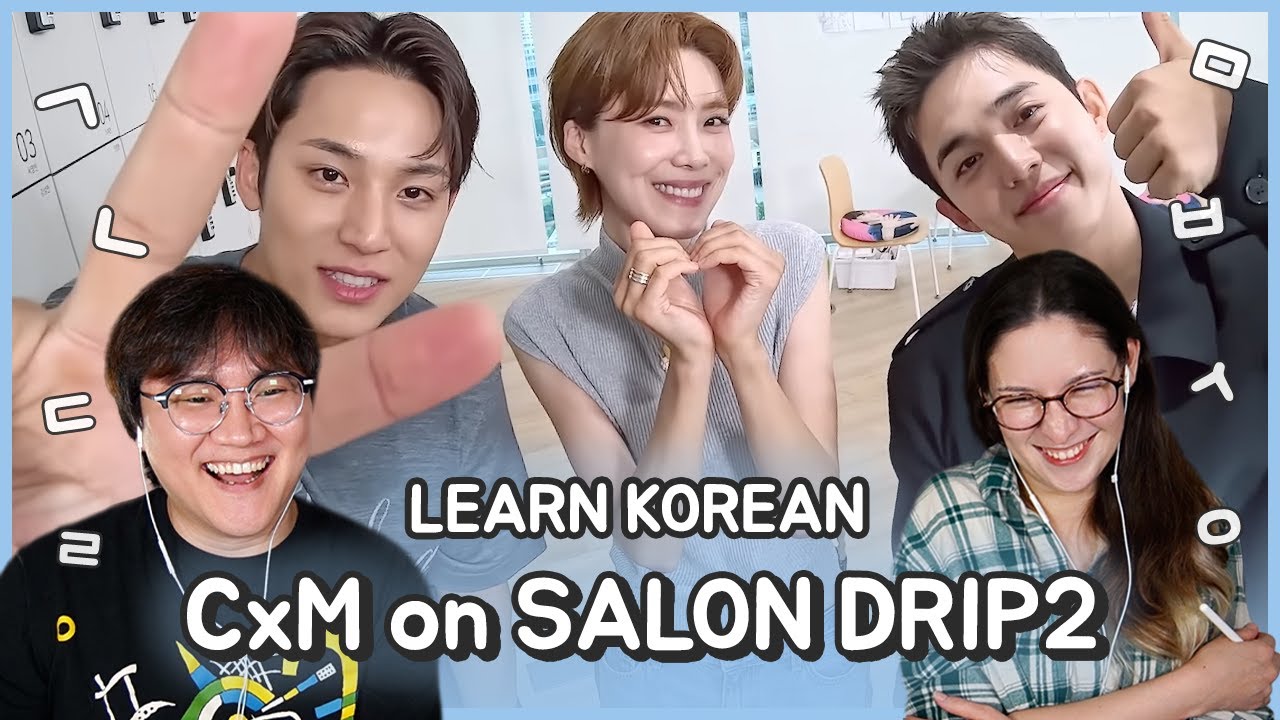 Learn Korean with SEANNA TV | [Salon Drip2] Ep. 109 with SEVENTEEN S.Coups and Mingyu! [FULL]