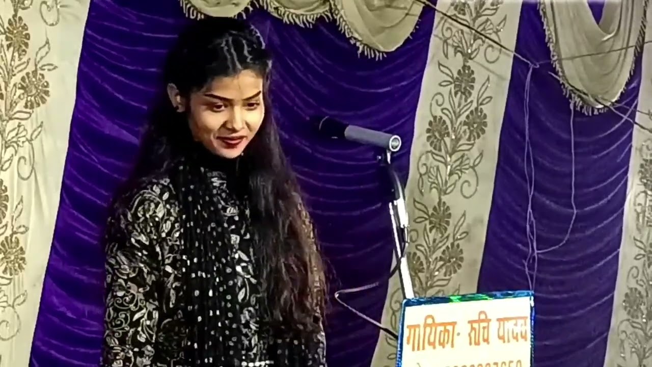जेकर पिराय उहय जेन दूसर केहू का जेन || Jekar piray uhay jane dusar kehu ka jane ! Ruchi yadav birha