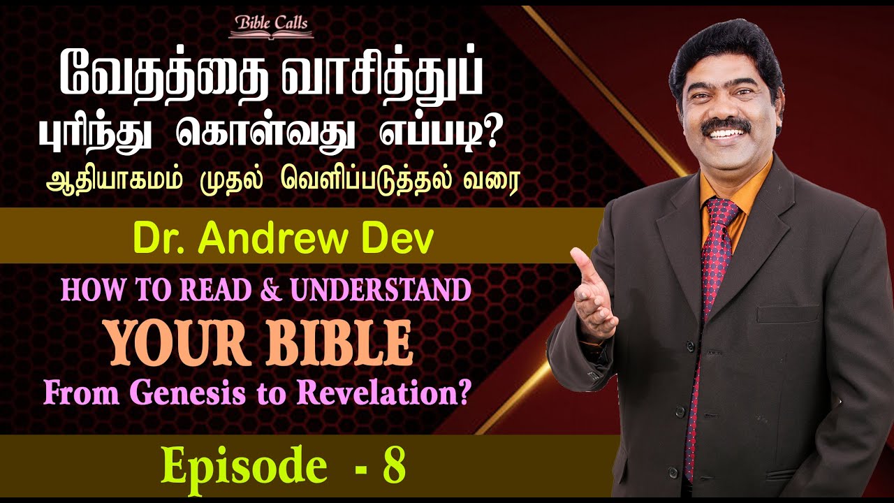 வேதத்தைப் புரிந்து படிப்பது எப்படி? | EPISODE 8 | OT Introduction | DR.ANDREW DEV
