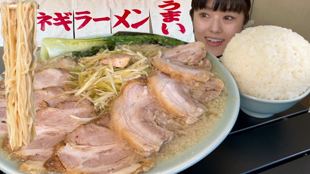ラーメンショップ【大食い】大とろチャーシューメン大盛りWライス【デカ盛り】大胃王 美人女将の城東店
