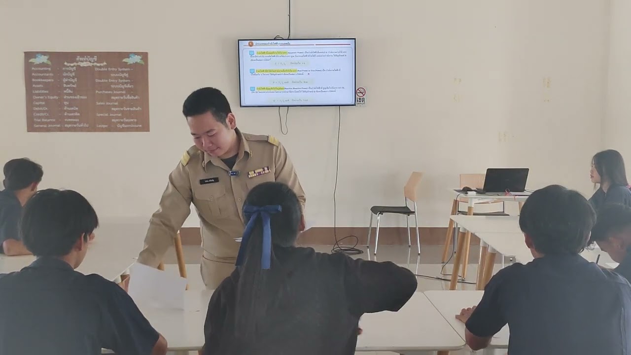 ทดสอบสอน วิชา วงจรไฟฟ้ากระแสสลับ