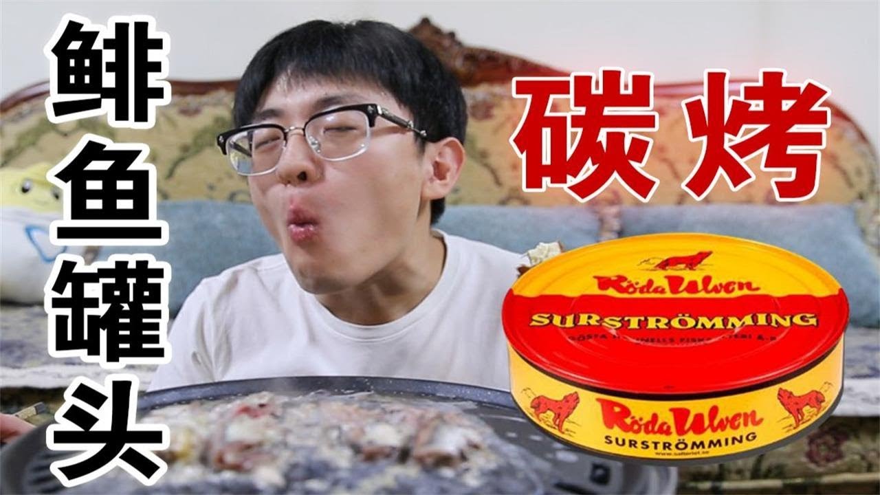 【大祥哥來了】鯡魚罐頭吃上癮了怎麼辦？北京小哥鯡魚罐頭當飯吃。 。 。