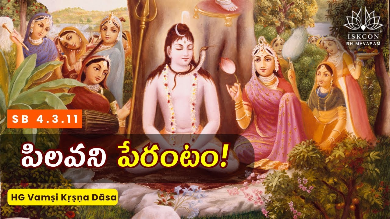 పిలవని పేరంటం! | Uninvited Event | SB 4.3.11