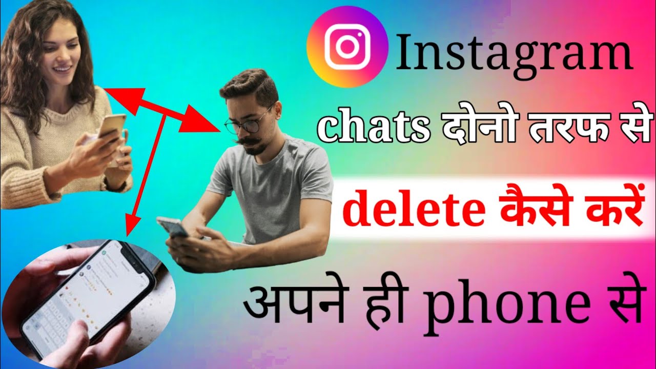 Instagram chats dono taraf se delete kaise kare|| How to delete Instagram chat from both sides