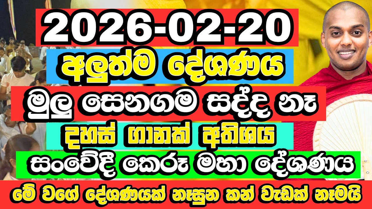 පපුවටම වදින සැර බණක්! ඔබ ඇසිය යුතුම දේශණය​ | Kathnoruwe Siridhamma Himi | Budu Bana | Pinwath Oba
