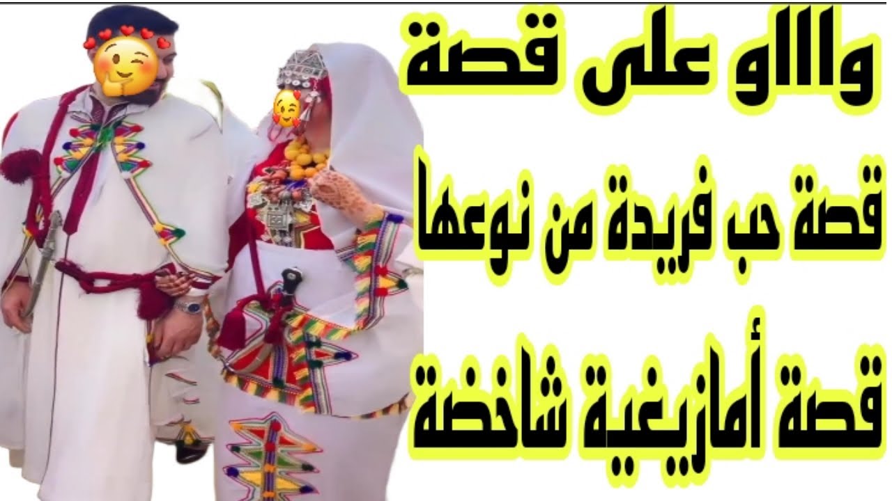 الحلقة162👍قصة 🔥أنا هي لي غدرت راجلي وسمحت فيه على قبل واحد أخر😭واااو على قصة😱