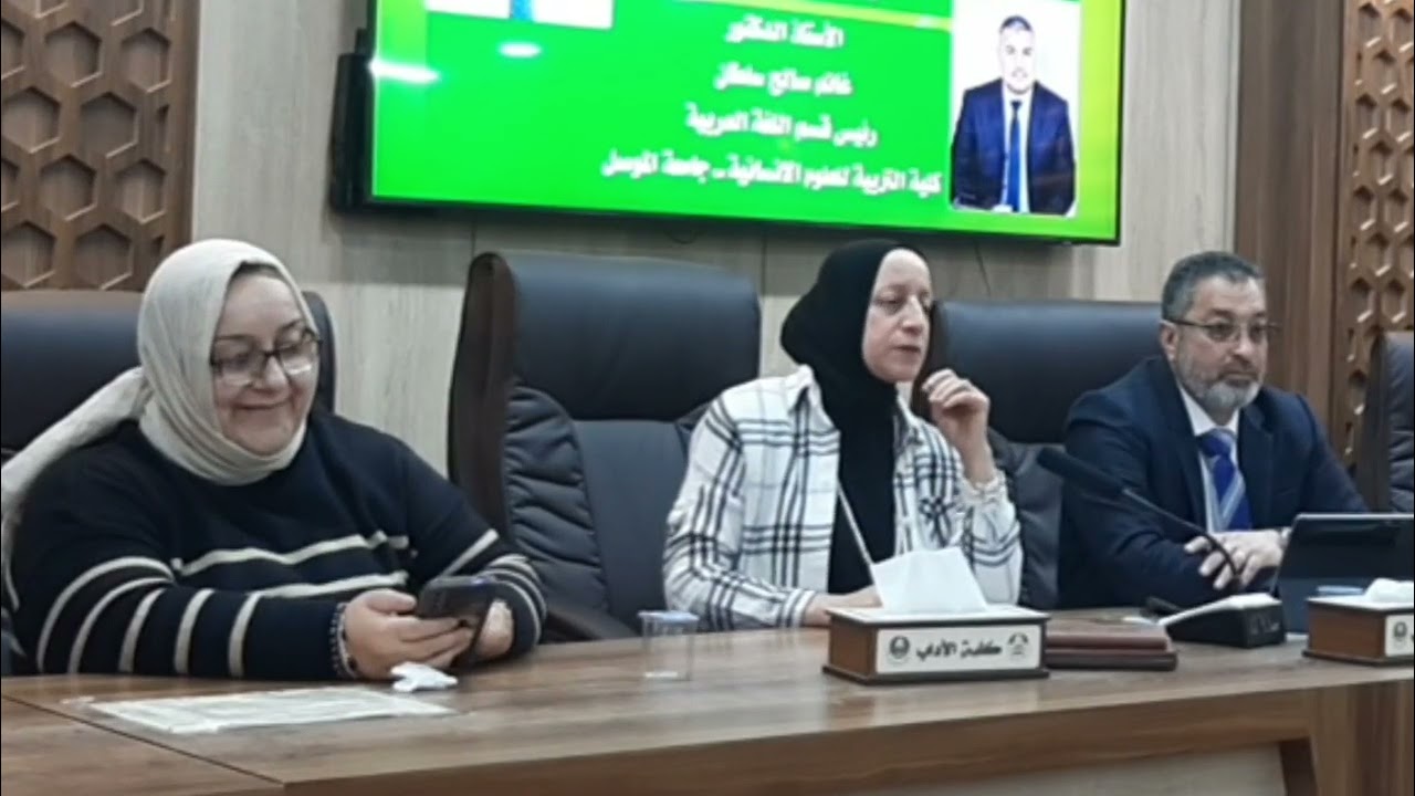محاضرة العقل البشري وثقافة إعادة التدوير / الأستاذة الدكتورة ايمان خليفة حامد الحيالي