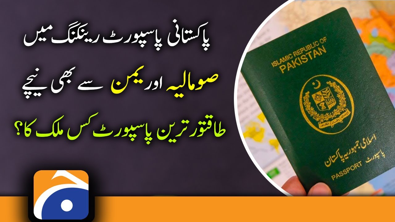 Pakistan Ranks Below Somalia & Yemen in Passport Ranking, What's the Most Powerful Passport