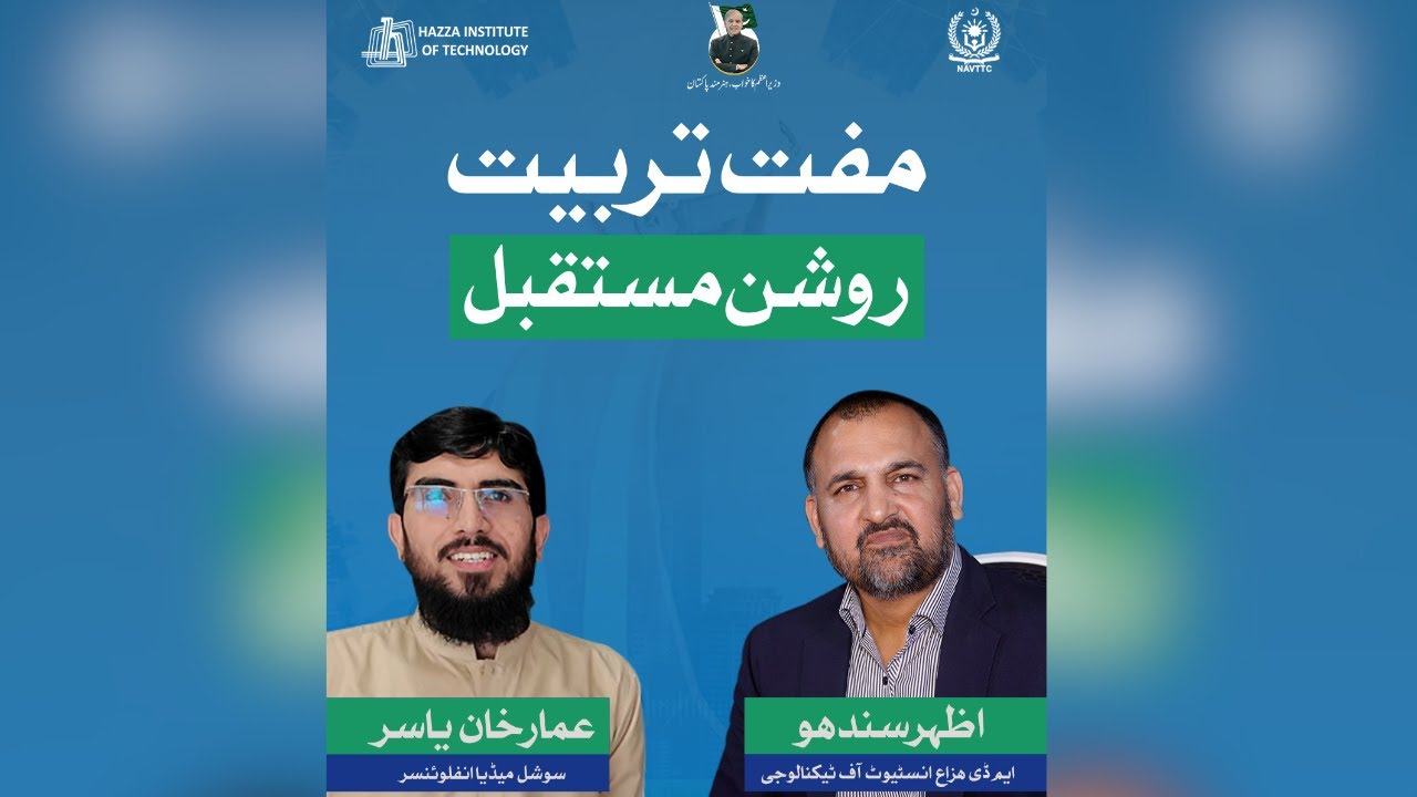 Ammar Yasir Visits Hazza Institute | Exploring Free Courses under PM&rsquo;s Skills Program 🎓🇵🇰