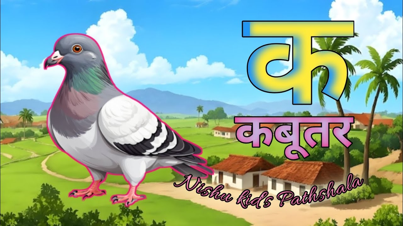 अ से अनार, आ से आम, हिंदीवर्णमाला,अआइईउऊ,क से कबूतर, a se anar, aa se aam, हिंदीस्वरब्यंजन #kidssong